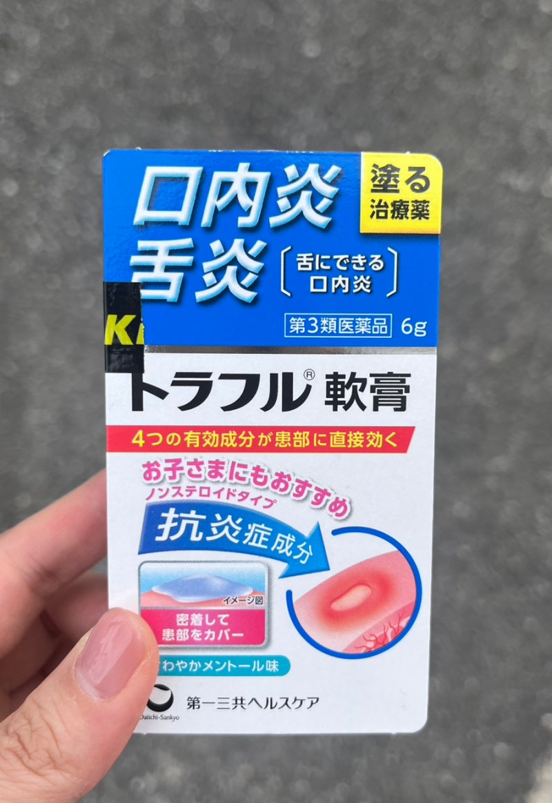 일본 구내염 패치 연고 추천 종류별 가격부터 사용법까지 총정리