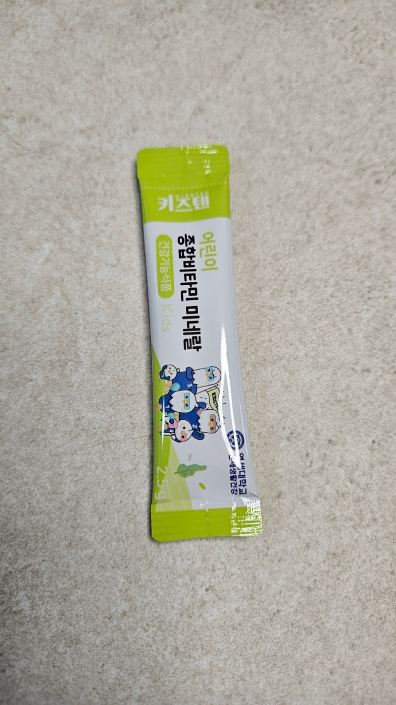 어린이종합비타민 추천, 키즈텐 하루 한 포 후기 (초1·초5 남매 먹여봤어요)