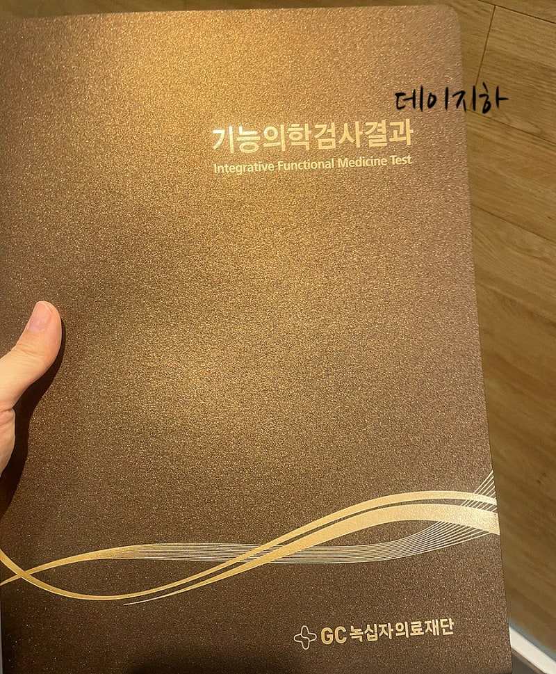 지연성 알러지 검사 25만원 내돈내산 후기 실비 환급까지 정리