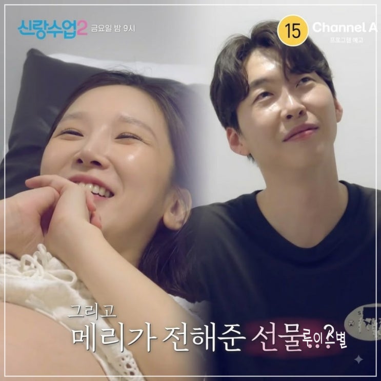 신랑수업2 <b>박소영</b>, 연하 남편 문경찬에게 아빠 될 준비 전혀 안 돼 ....