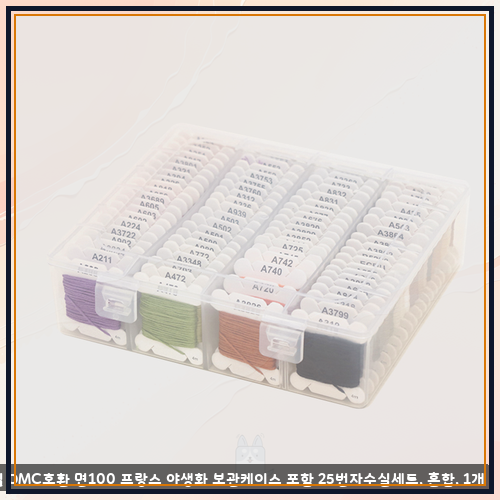 초보를 위한 dmc자수실25번사 비교 청라핸즈 8m 실은 실용성이 높아요