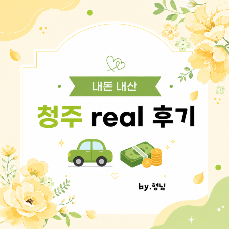 청주 부케 기프트 제작, 10년 차 공방 플로르팔레트 분평동 방문기, 부케말리기, 친구 부케 받....