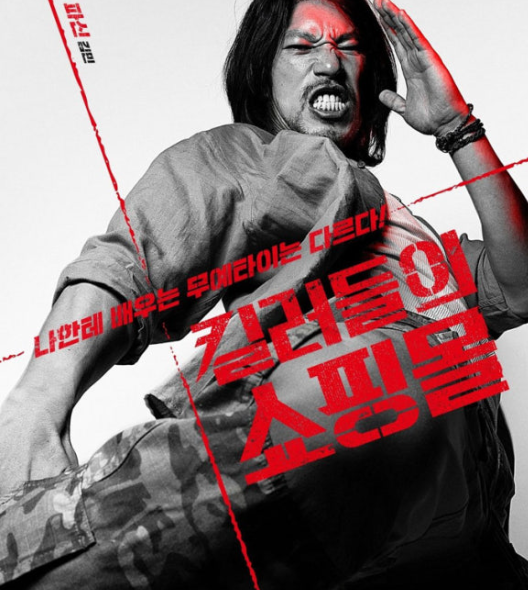 킬러들의쇼핑몰 파신 배우 김민 동두천 출신 반전 프로필 외국인 오해받은 이유 3가지