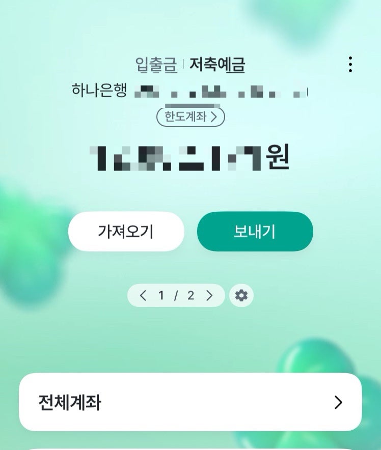 청년내일저축계좌 해지방법(2023년 시작/2026년 8월 해지)