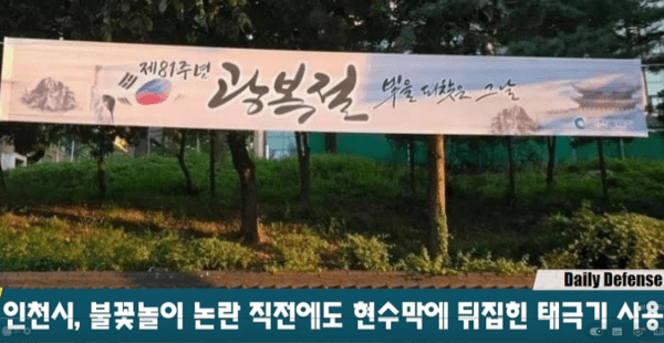 국가기관과 기업은 왜 자꾸 '거꾸로 된 태극기'를 달까