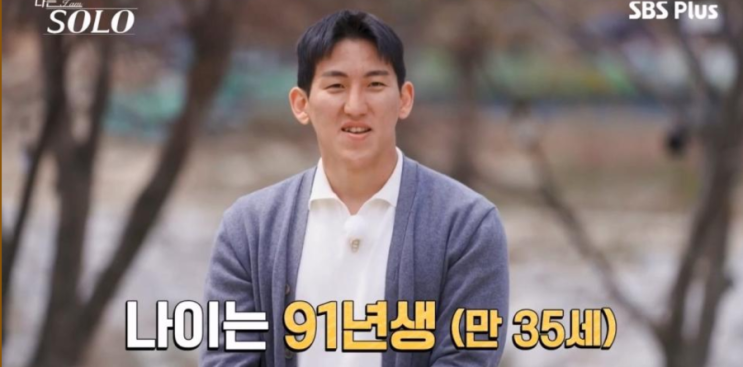 <b>나는솔로 33기</b> 영철 나이 <b>직업</b> 인스타 모솔이유