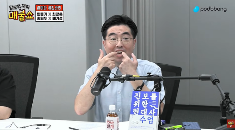 배기성 역사강사 프로필 하영 증조부 안상호 논란 제기 33살이면 다 안다