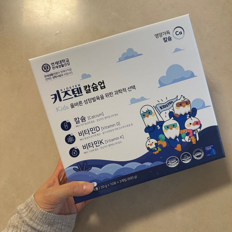 밥 안먹는 19개월 아기 유아 칼슘 마그네슘, 키즈텐 칼슘업 요구르트 맛 추천