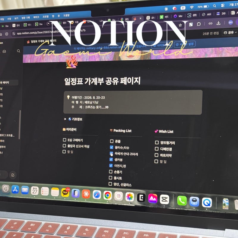 11년차 공항직원이 매번 쓰는 여행 일정표 &가계부 노션 템플릿 공유 해외여행준비