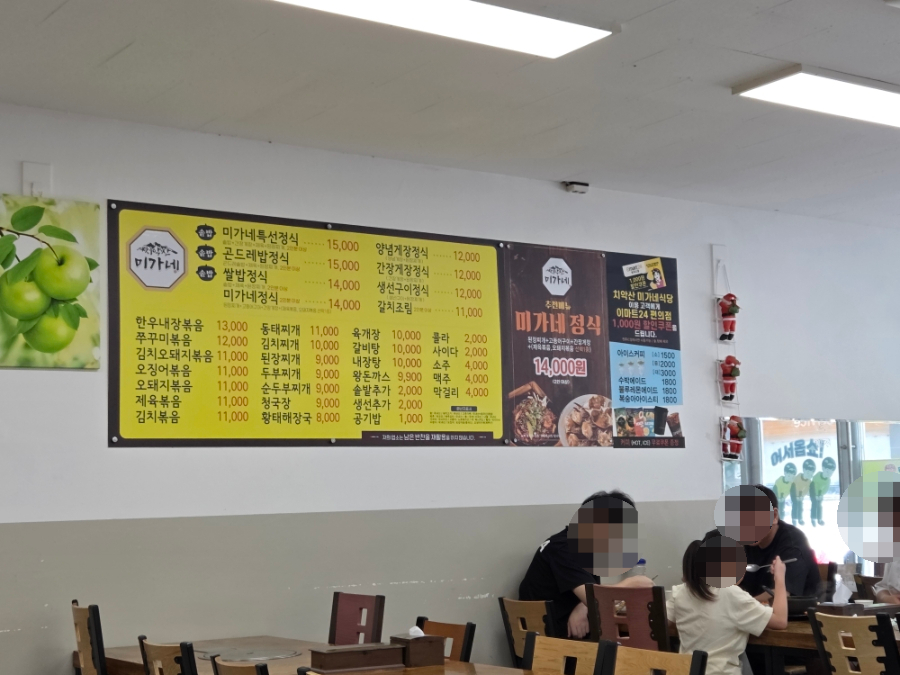 미가일식당 사진 3