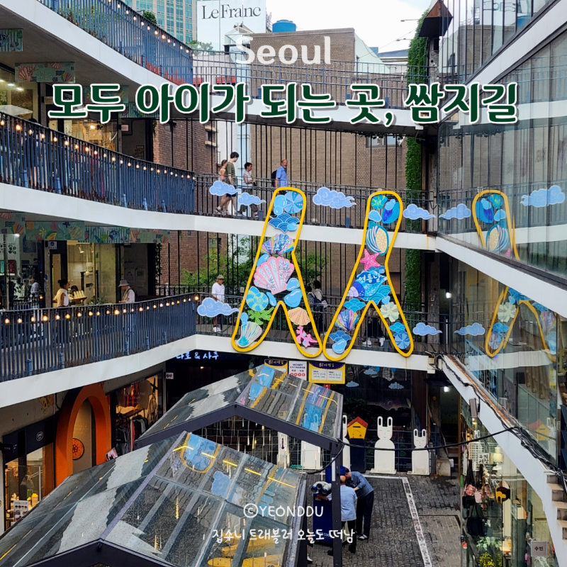 인사동 쌈지길 가볼만한곳 소품샵 구경하며 엄마랑 데이트