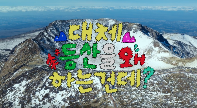 “대체 등산을 왜 하는 건데?” 나영석 PD 넷플릭스 예능, 카더가든·이채민·타잔 뭉쳤다