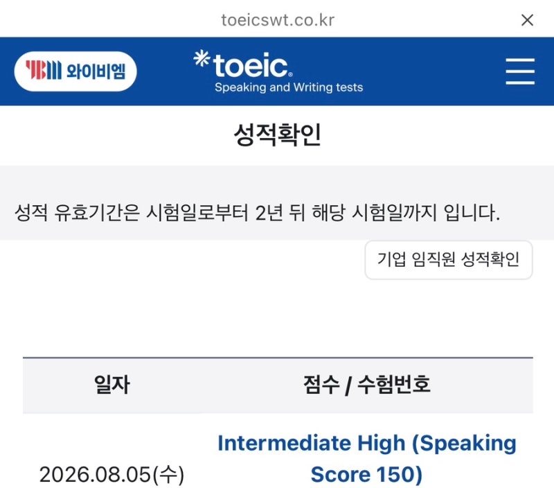 토익스피킹/토스/독학 1주일 IH 후기/노베이스/멜토스쌤 /제이크쌤♀️