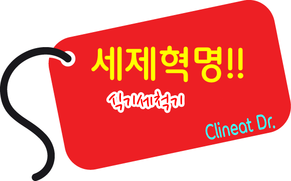 업소용 식기세척기 세제혁명! 크리니트 닥터!! 신세계를 맞이합니다.^^
