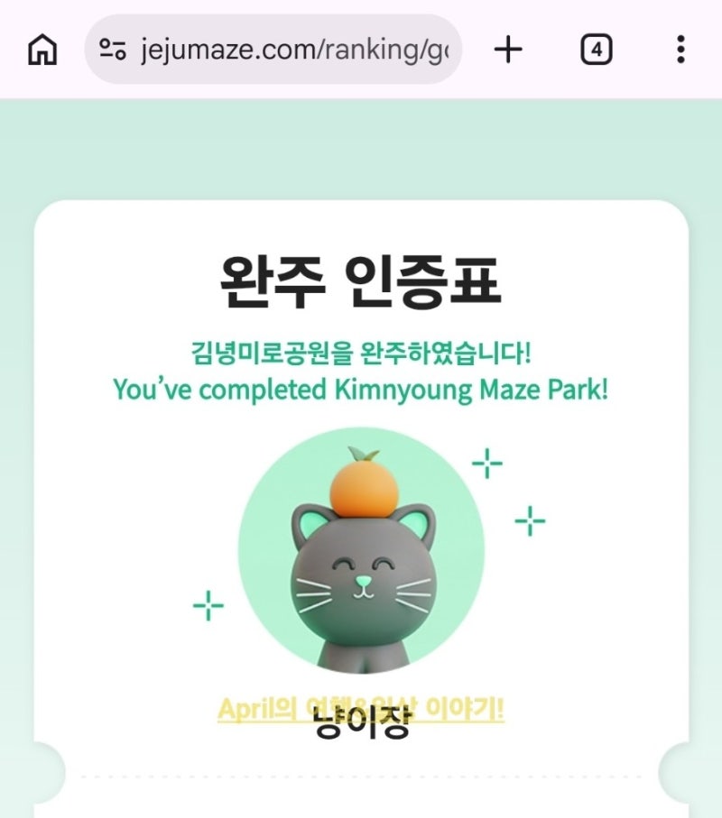 제주 여행지 김녕미로공원 후기