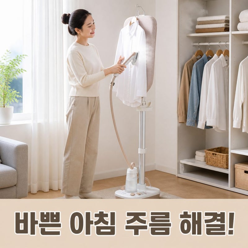 바쁜 아침 셔츠 주름 해결사 필립스 올인원 스탠드 스팀다리미 AIS 6000시리즈 화이트 상세 정....