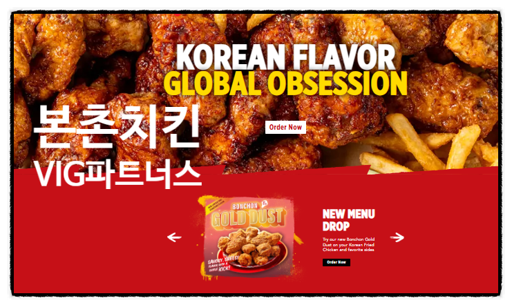 본촌치킨 서진덕 설립 후 VIG파트너스 투자부터 태국 마이너그룹에 매각 EXIT까지 정리(+부산....