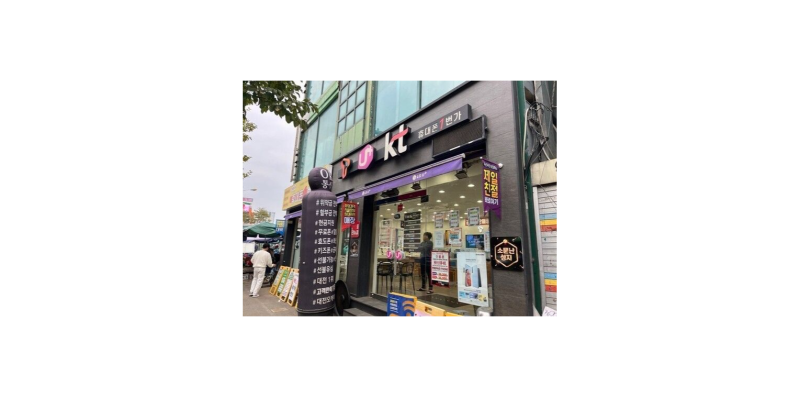 대전 휴대폰 매장은 휴대폰 일번가