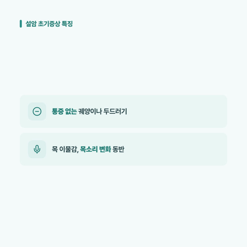 설암 초기증상 원인과 통증 제대로 구분해야 하는 이유