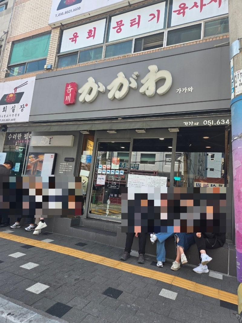 부산 진구 범천동 [가가와]