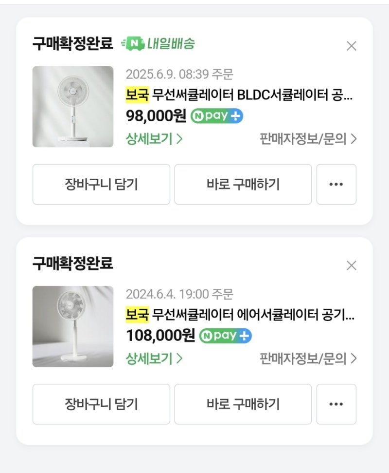 보국전자 선풍기 AS 힘들군요