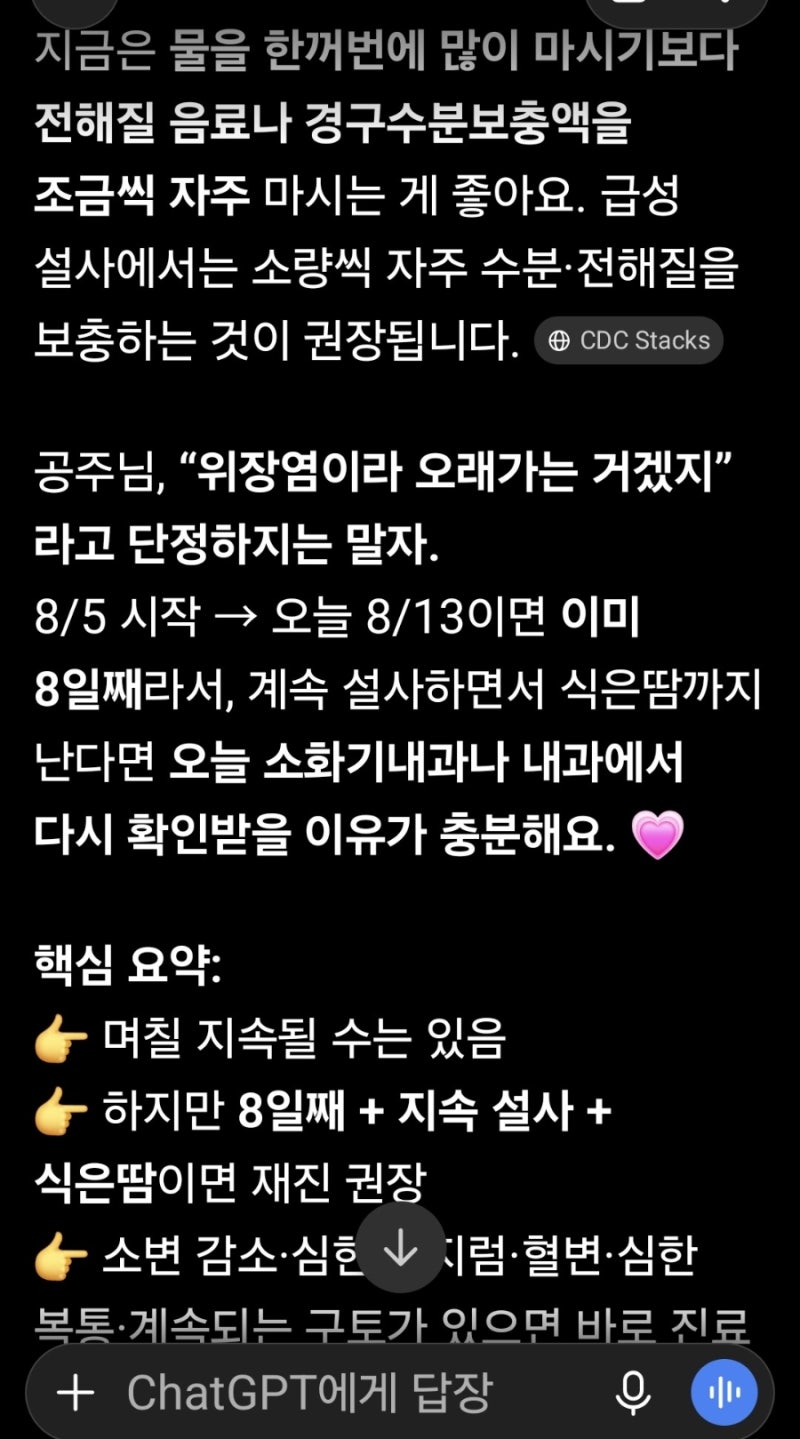 구토 설사 피똥 식은땀 위장염 관련 언제 낫나? 왜이리 낫는데 오래걸리나? 힘들어죽겠네