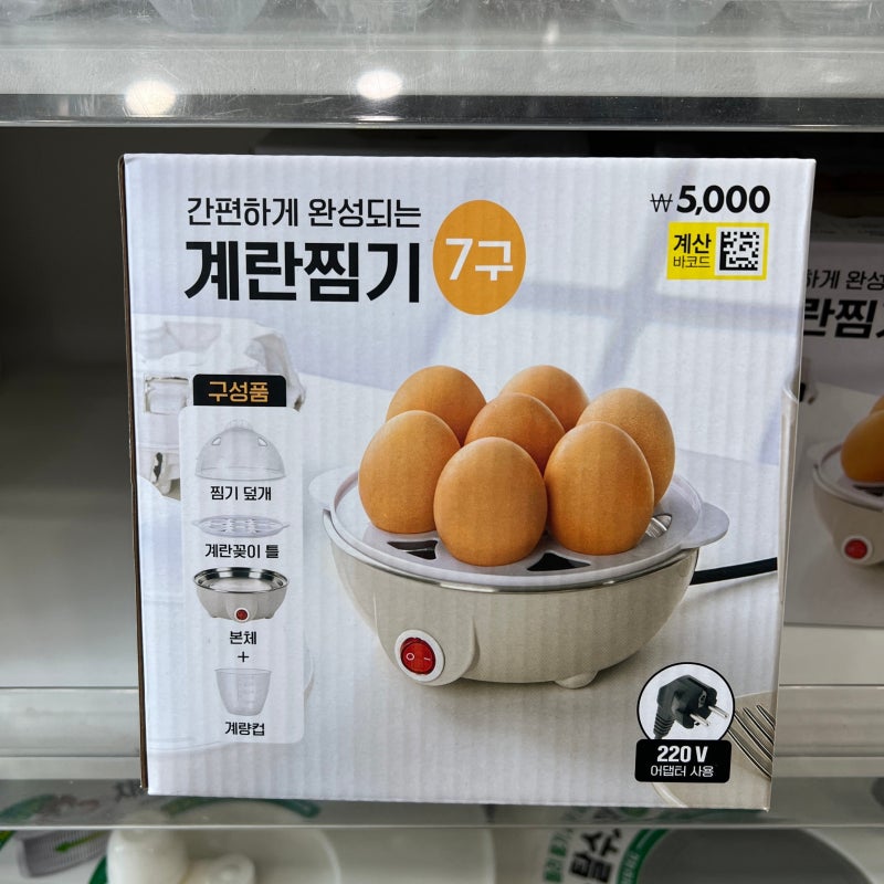 다이소 신상 전기 계란 찜기 구매 고민중이라면?바쁜 직장인 다이어트템 추천!