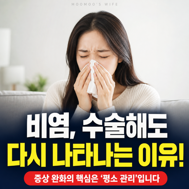 비염증상, 비염에좋은 음식과 비염 영양제까지 평소 관리 중요한 이유