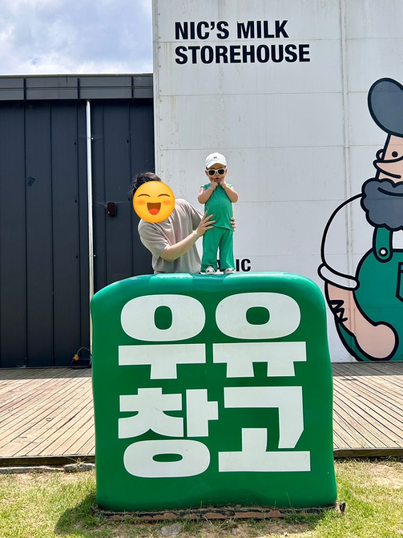 대천 해수욕장 근처 아기랑 갈만한 곳 ‘보령 우유창고’ 포토존 정리♥️