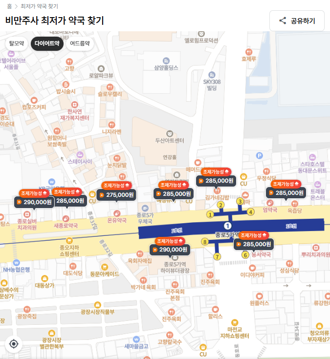 종로 마운자로 성지 온유약국 방문후기 (feat. 광장시장)