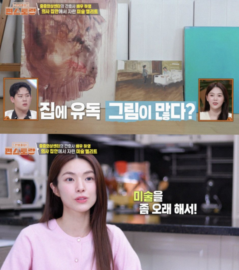 하영 노윤서 그림 실력 논쟁, 이대 서양화과 두 배우의 작품 세계