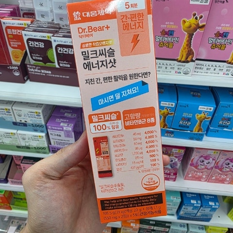 다이소 활기 영양제 대웅제약 밀크씨슬 에너지샷 성분 섭취방법 후기