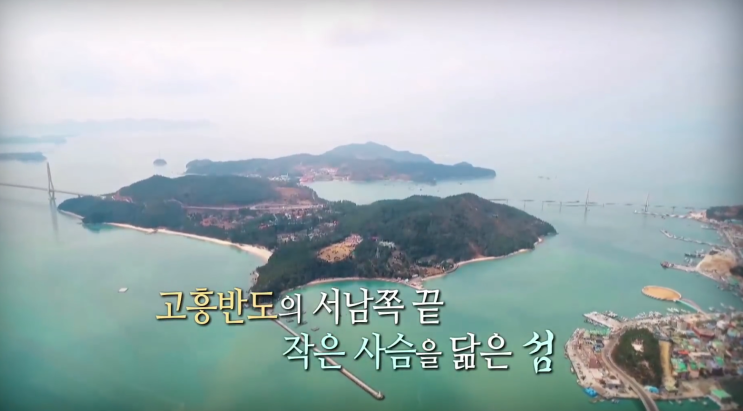 <b>소록도</b> 뜻과 정확한 위치 어떤 곳이길래?