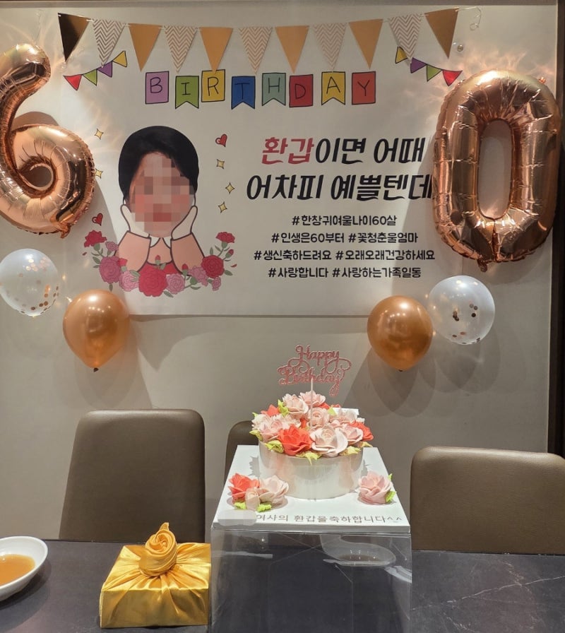 시어머님 환갑파티 준비리스트