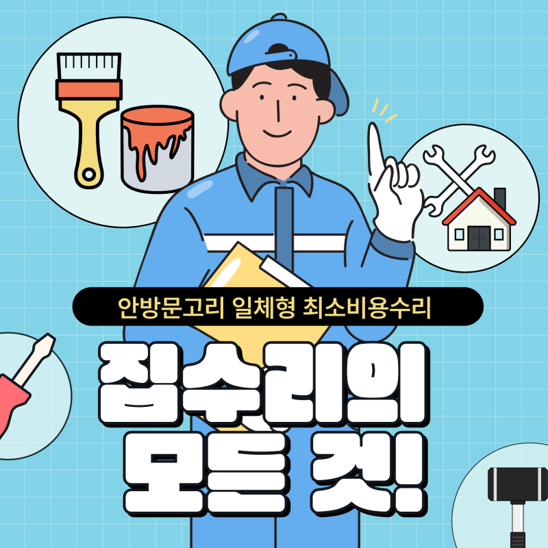 안방문고리 일체형 잠금장치 고장이 났다면? 전체교체가 아닌 프로파일러 실린더 교체로 해....
