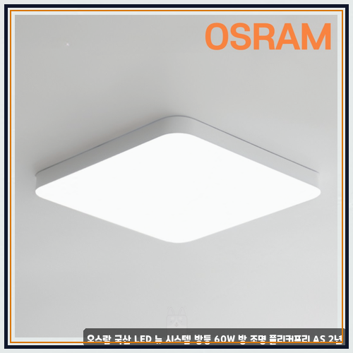 주방의 분위기를 바꾸는 국산 60W LED 조명 선택 가이드