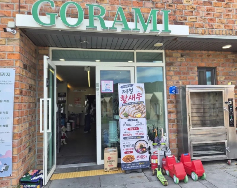 울산 야외 바베큐 가능한 고래미 캠핑 바베큐 후기