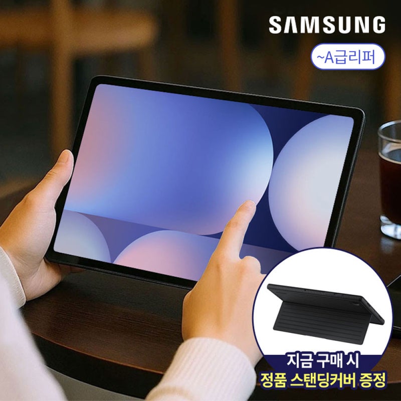 N개월 써보니 인생템 등극! 삼성 갤럭시탭 A8 LTE + Wi-Fi 솔직 후기