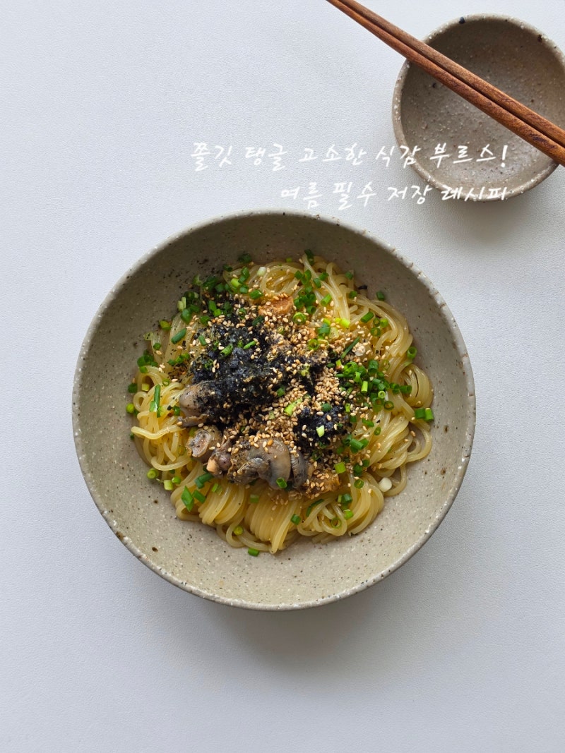 쫄깃 탱글 고소한 식감 부르스, 들기름 쫄면! 직접 만들어 봤어요.