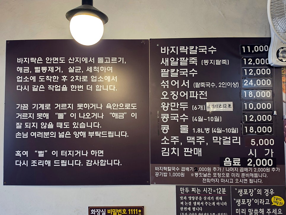 생각보다맛있는집 신림점 사진 3
