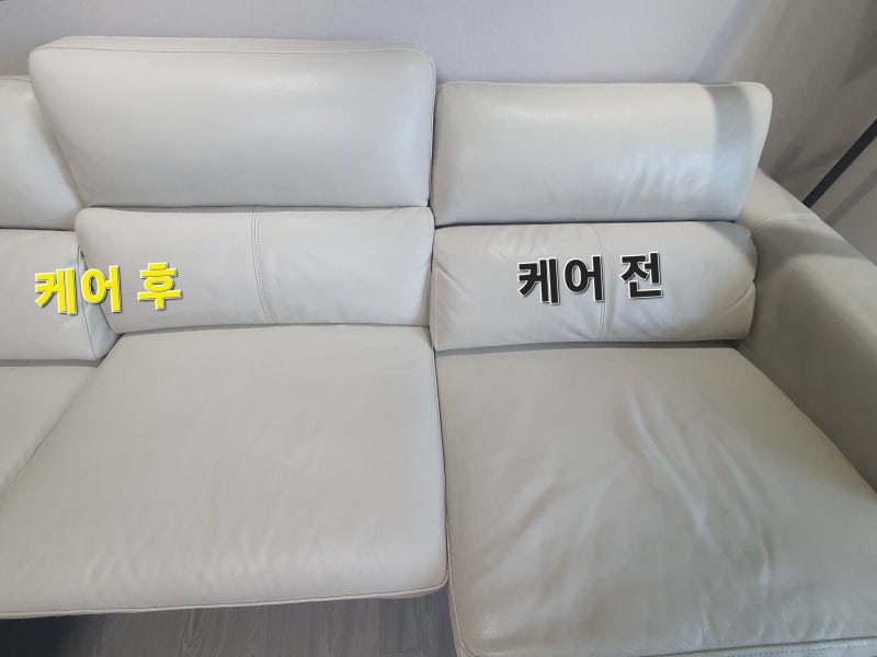 강남 가죽소파 청소 묵은 때 제거하고 새 소파처럼 사용하는 방법