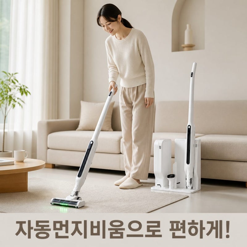 원룸 자취방 청소기 추천, 클래파 초경량 자동먼지비움 무선 BLDC 차이슨 솔직 분석