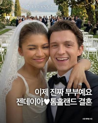 톰 홀랜드♥젠데이아 결혼, ‘스파이더맨 커플’이 진짜 부부로…비밀 결혼식까지 화제