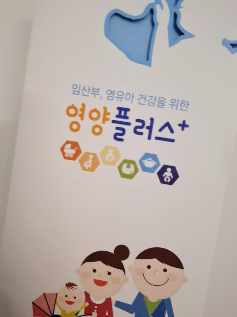 직접 신청해 본 영양플러스사업 신청방법부터 자격기준, 보충식품까지 총정리