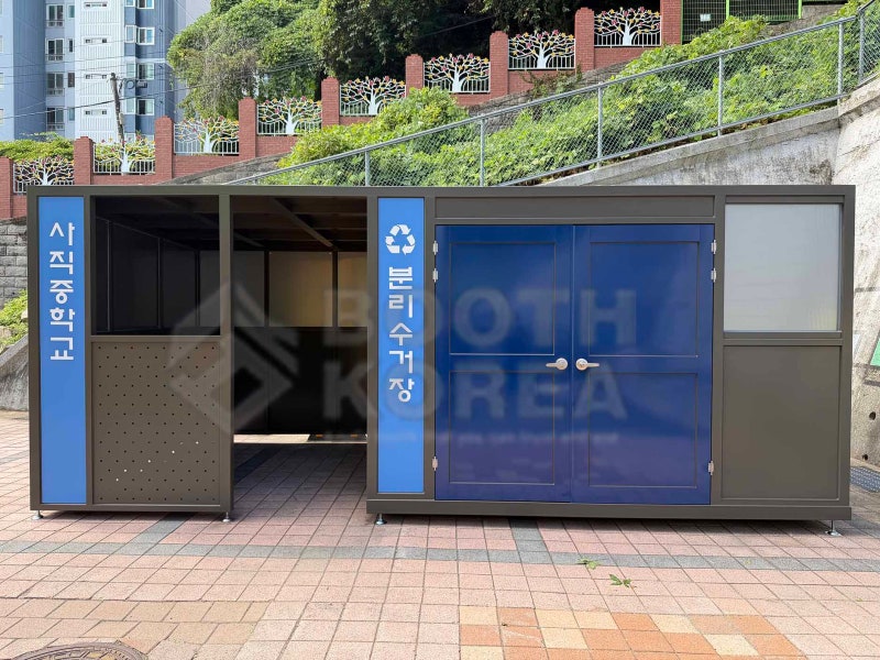학교 분리수거장 제작부터 설치까지, 부산 사직중학교 설치 사례
