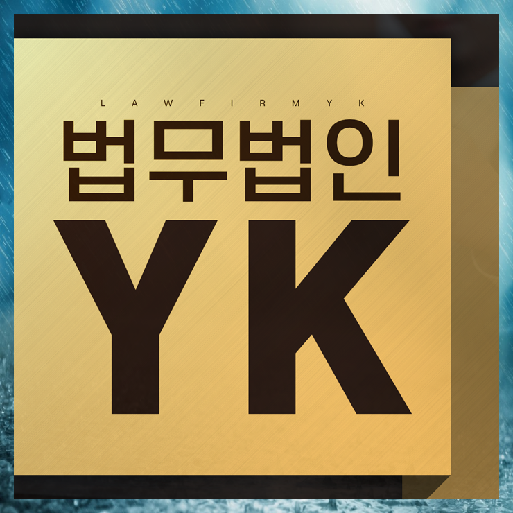 교통사고 사망사고 보험 합의금 계산 방법과 보상금 분쟁 대응 기준