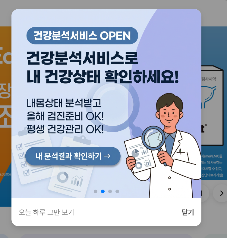 50대 건강검진, 국가검진과 종합검진 차이부터 추천 항목까지