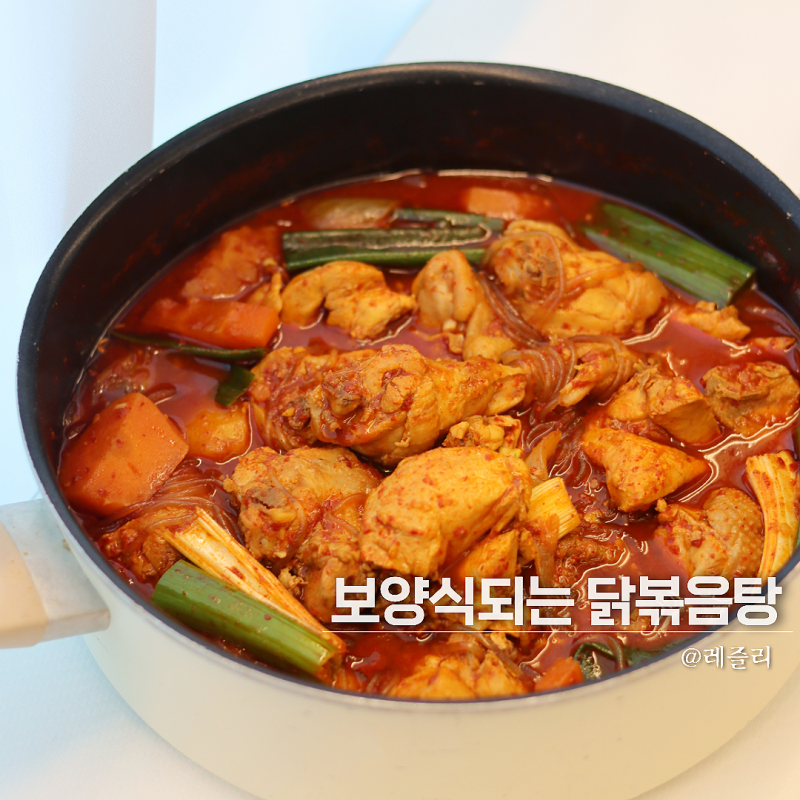 말복음식 매운 닭볶음탕 황금 레시피 양념