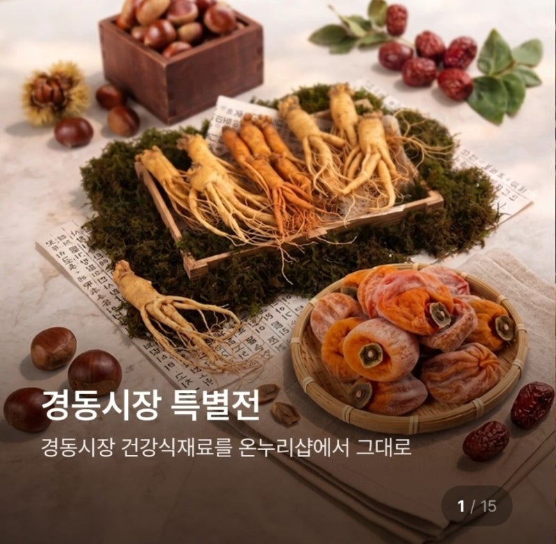 삼성전자 감사 페스티벌 온누리 상품권 사용처 추천 현대홈쇼핑 온누리샵