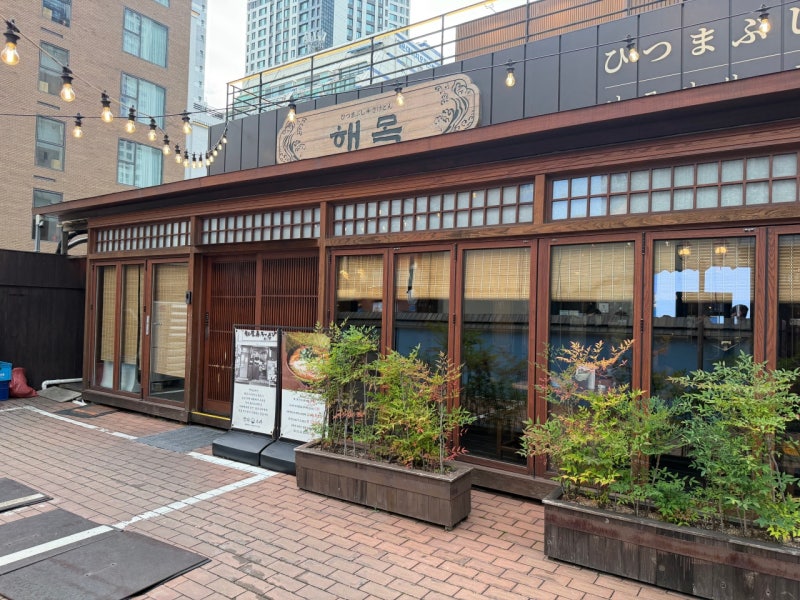 부산] 해운대 맛집 해목｜488번 웨이팅도 기다릴 만했던 장어덮밥